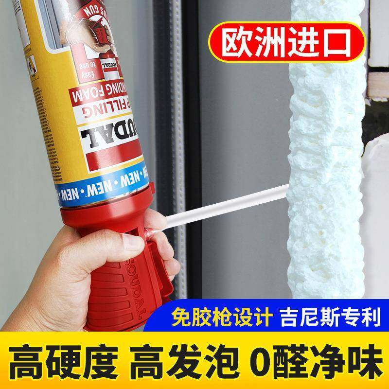 速的奥发泡剂填缝剂发泡胶聚氨酯泡沫填缝剂环保发泡剂,工业油品/胶粘/化学/实验室用品,发泡剂,淘宝优惠券,粉丝福利购,淘宝优惠卷