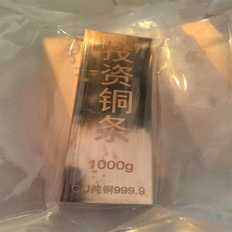 保真投资财富铜条高纯度99.9足重1000克紫铜坯料15公斤收藏