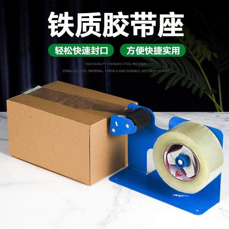 大号胶带座胶带切割器胶带机文具封箱器台式胶布打包器打包机苯隼,包装,胶带座/封箱器,淘宝优惠券,粉丝福利购,淘宝优惠卷