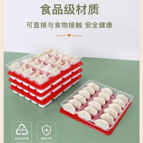 饺打包盒一次性外卖分格速冻饺子盒水饺馄饨专用盒20格商用带盖