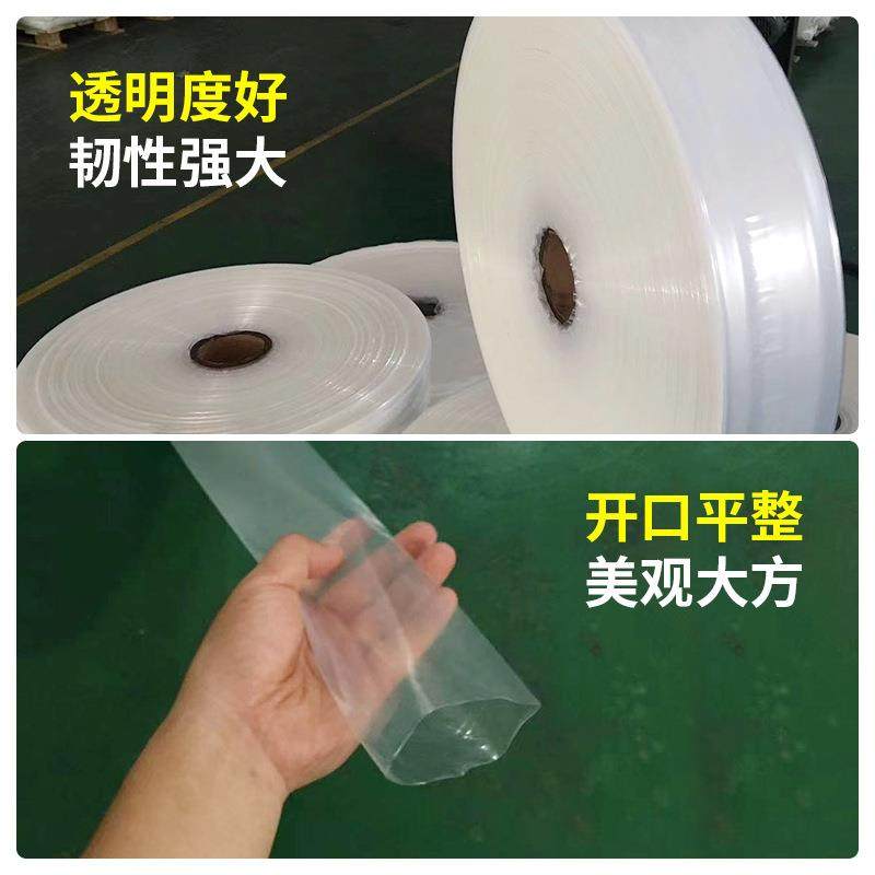PE平口袋长条筒料服装包装透明加厚防水直通袋高低压卷膜pe筒料,包装,包装袋,淘宝优惠券,粉丝福利购,淘宝优惠卷
