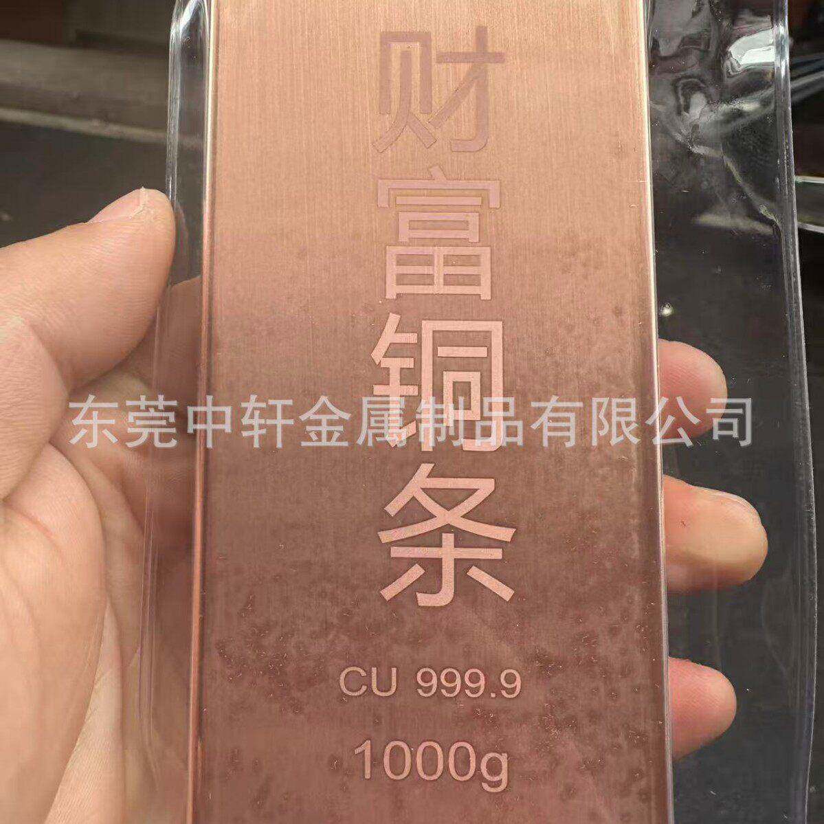 投资铜条财富铜条1000克紫铜含量99.99