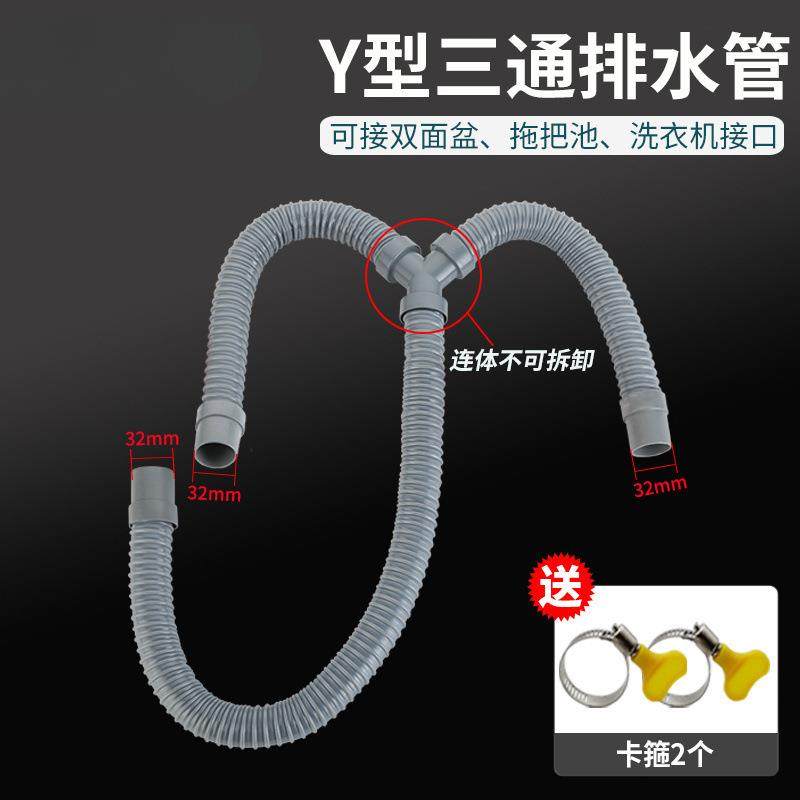 双盆下水管洗衣机拖把池下水道三通管二合一Y型落水加长排水软管,家装主材,下水器,淘宝优惠券,粉丝福利购,淘宝优惠卷