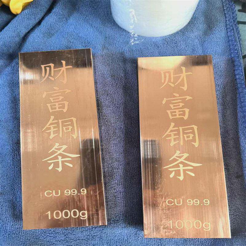 刻字财富铜条含铜量实心足重保真可验收藏投资两相宜99.99