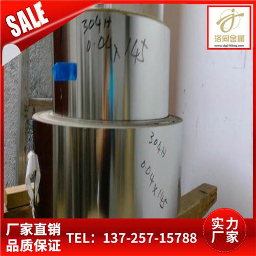 软态SUS301不锈钢带1/4H1/2H平直不锈钢片不锈钢圆片加工
