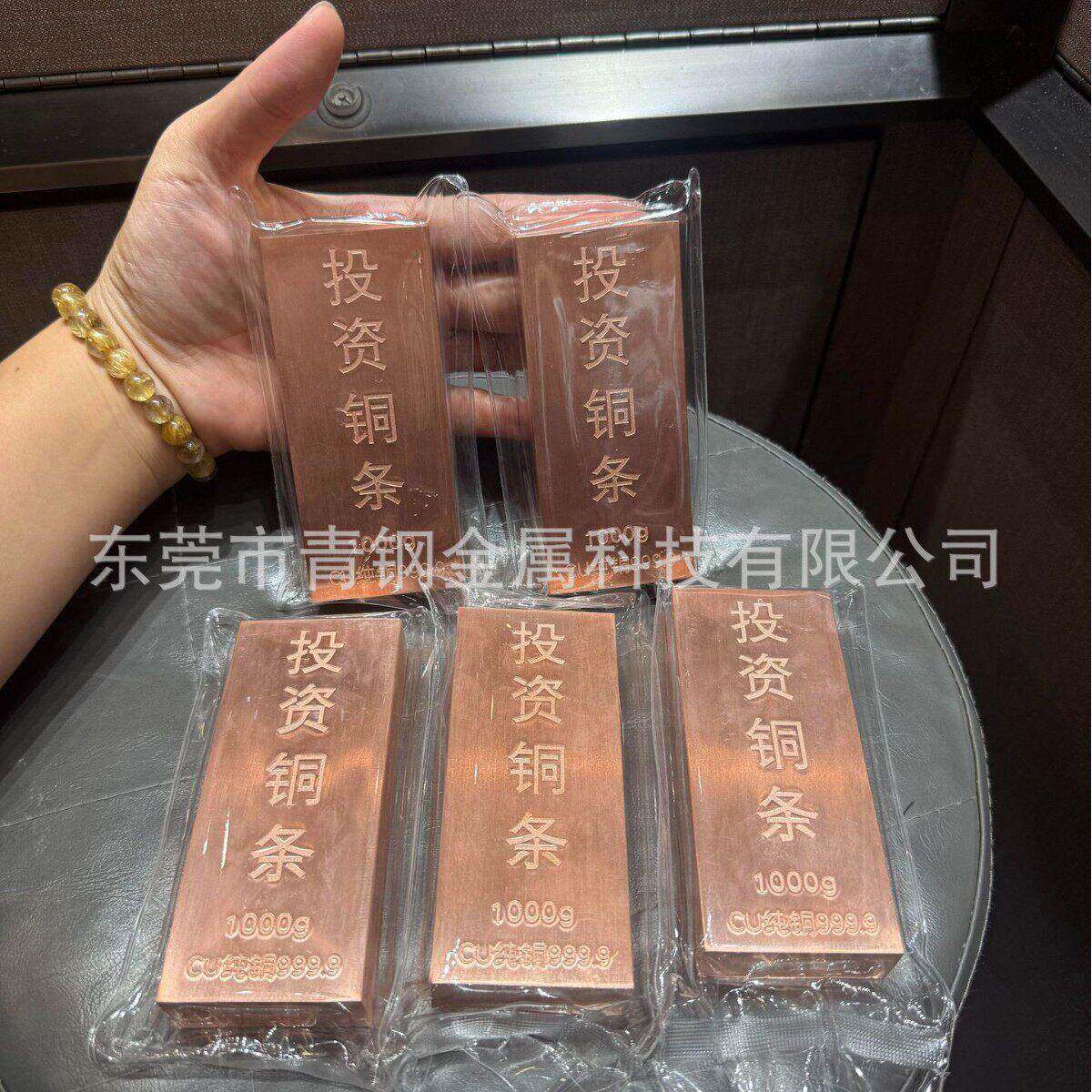 投资铜条紫铜/黄铜可选足厚足纯度