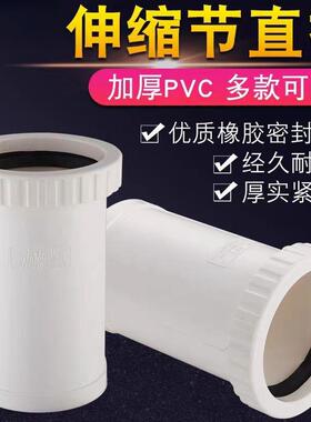 PVC110加长伸缩节排水管配件75活接螺纹抢修快接50下水管110管件