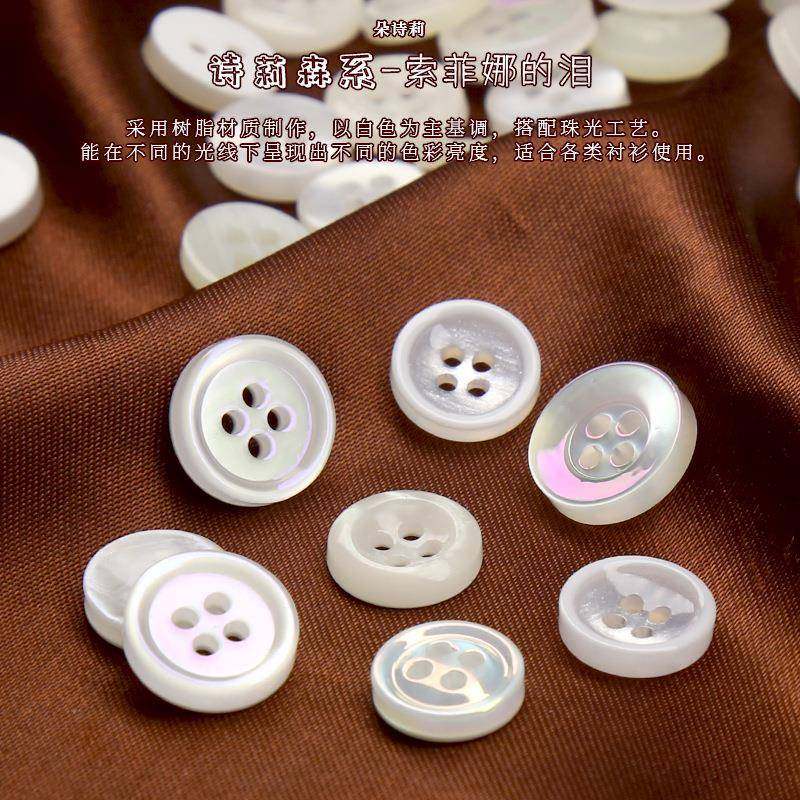 复古珠光树脂扣子彩光贝壳质感衬衫针织衫小清新纽扣衬衫扣,纺织面料/辅料/配套,服装纽扣,淘宝优惠券,粉丝福利购,淘宝优惠卷