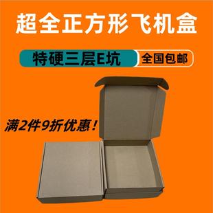 款16-17特硬加高超长条形飞机盒长方形折叠纸盒鲜花汽配快递包装