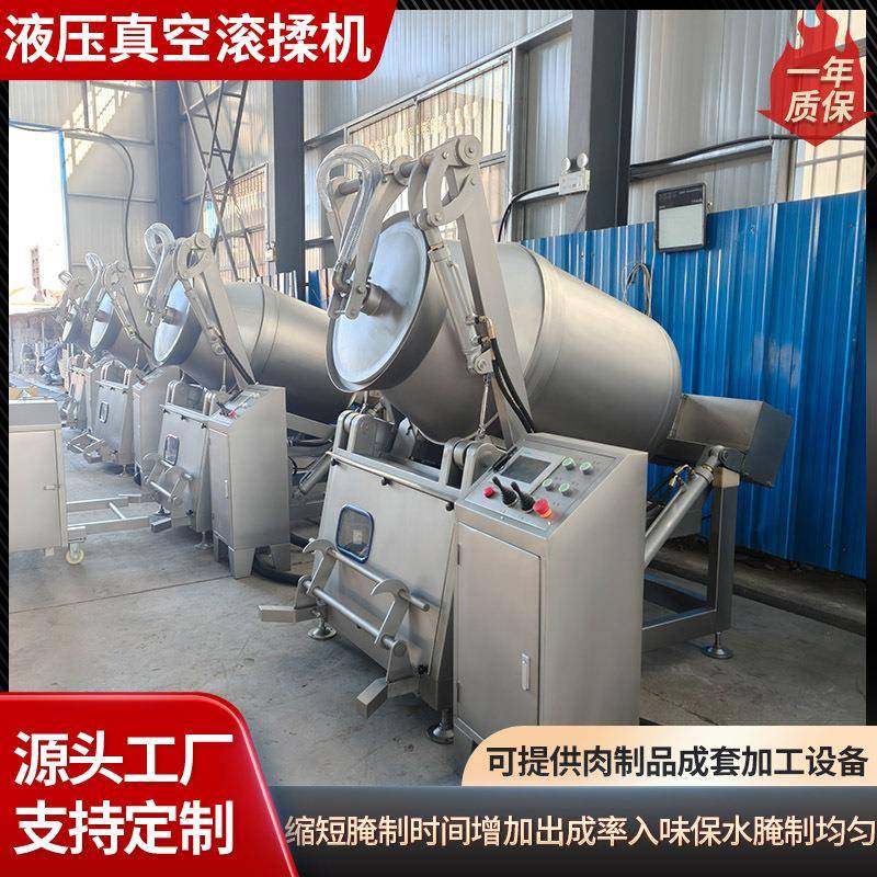 全自动液压真空滚揉机酱牛肉呼吸式滚揉设备牛肉鸡叉骨入味搅拌机,清洗/食品/商业设备,其他食品加工设备,淘宝优惠券,粉丝福利购,淘宝优惠卷