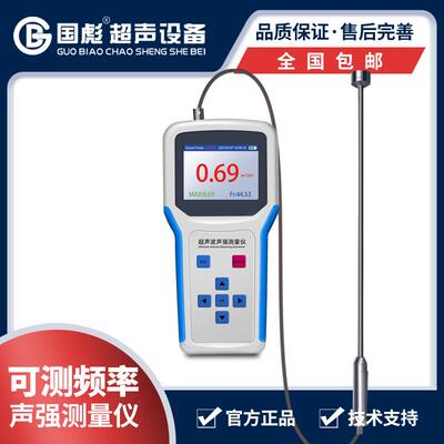 超声波清洗机声强测量仪