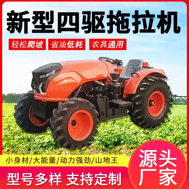 80马力开沟耕地耕田犁地柴油拖拉机多功能四驱乘坐式微耕机旋耕机