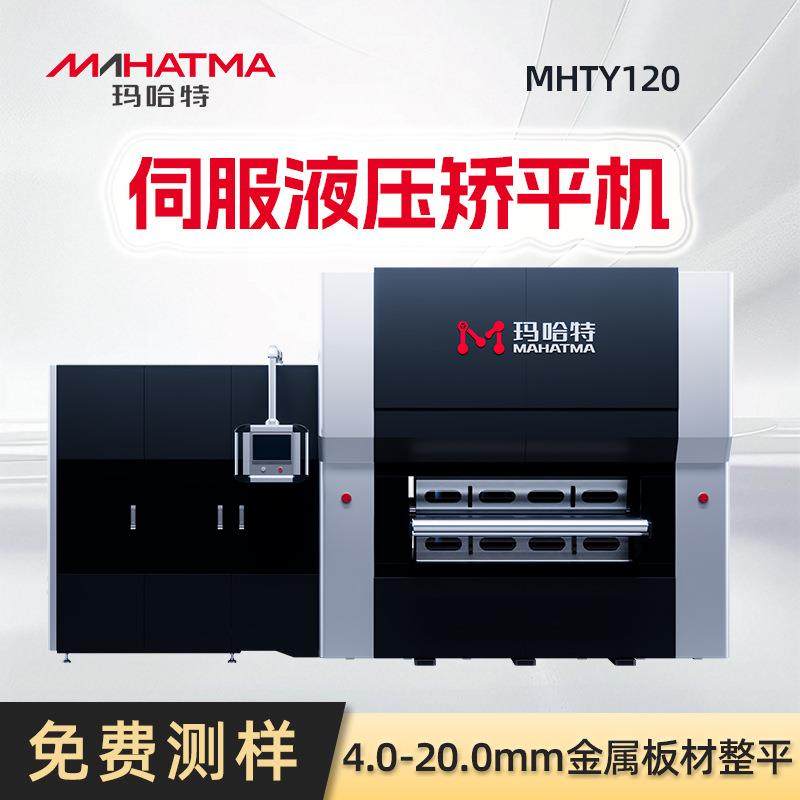 伺服液压矫平机高稳定中厚板铁板压平全自动整平机,五金/工具,其他机械五金,淘宝优惠券,粉丝福利购,淘宝优惠卷