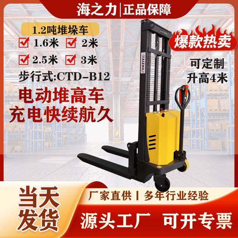 电动堆高车装卸车1吨小型液压升降仓储上货堆垛叉车步行式,搬运/仓储/物流设备,其他起重搬运设备,淘宝优惠券,粉丝福利购,淘宝优惠卷