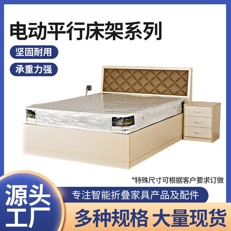 定制排骨架平行床架榻榻米电动智能升降床架子遥控支撑架床箱举升