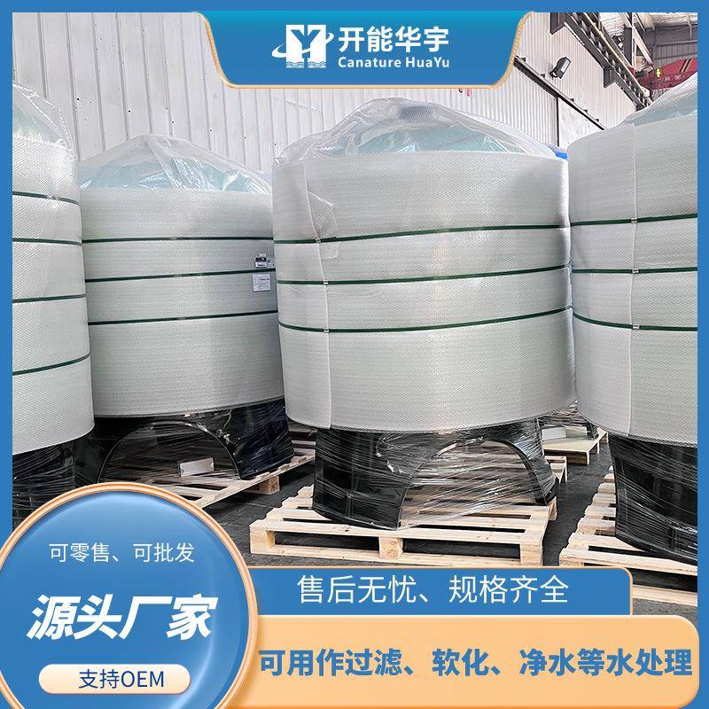 石英砂过滤器活性炭过滤器工业用过滤设备过滤器规格齐全