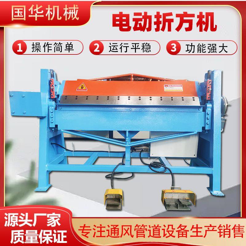 电动折方机实用机械剪切不锈钢镀锌铁板剪切机机械裁网机