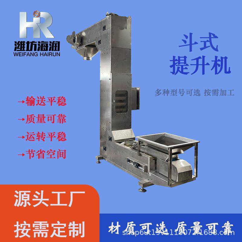 Z型不锈钢提升机食品加工输送线爬坡上料机输送线提升机脱水蔬菜,清洗/食品/商业设备,其他食品加工设备,淘宝优惠券,粉丝福利购,淘宝优惠卷