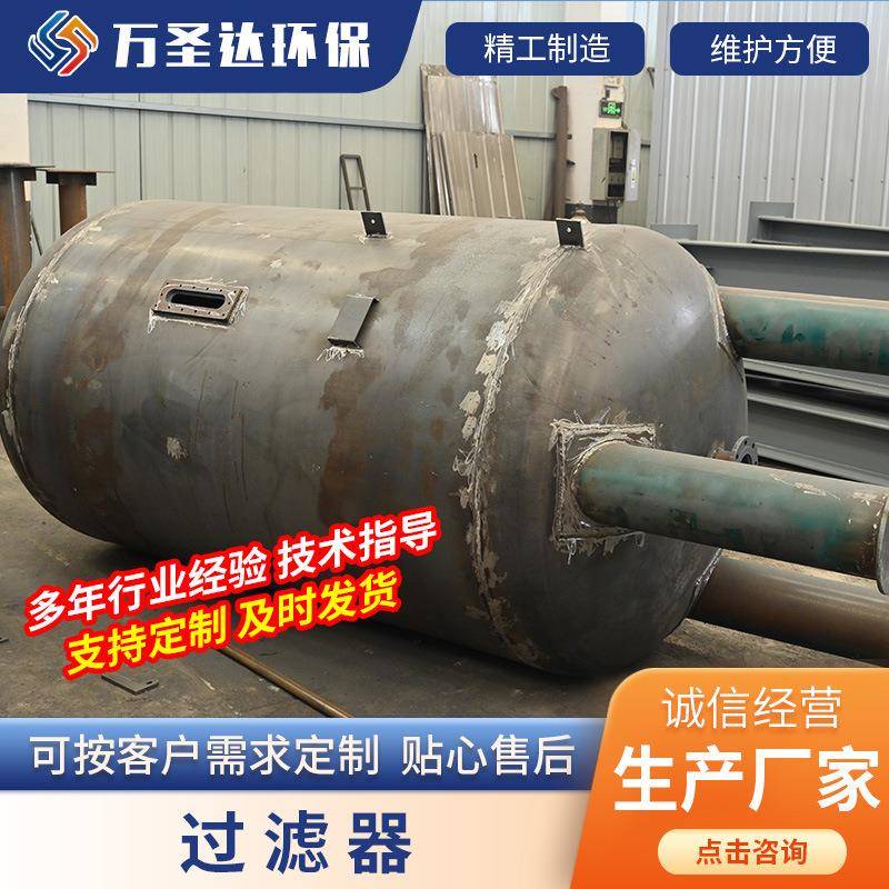 厂家生产过滤器污水处理设备活性炭石英砂过滤器多介质过滤器