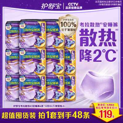 护舒宝防漏考拉安睡裤超薄透气