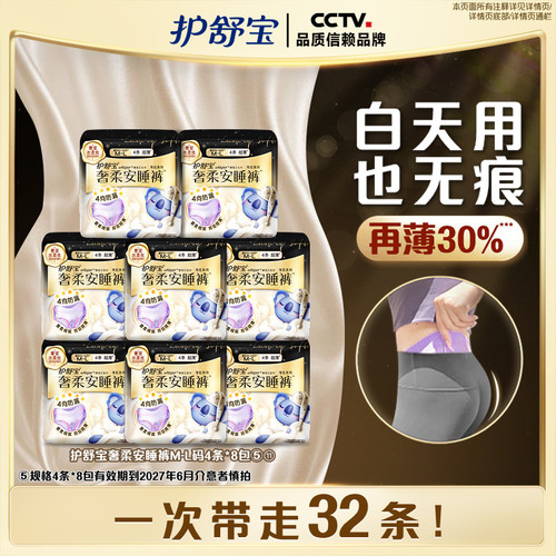 护舒宝黑金无痕考拉裤奢柔安睡裤安心裤夜用裤型卫生巾官方旗舰店