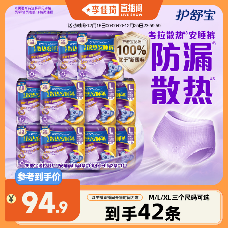 ��M�롿4��*10��+2��*1�� ���汦��©������˯��M/L/XL 94.9Ԫ