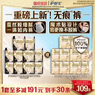 夜安褲 護(hù)舒寶無痕奢柔褲 優(yōu)于新國(guó)標(biāo) 防漏 安睡褲 奢柔褲 早安褲