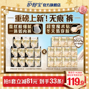 第2代经期裤 安睡裤 护舒宝无痕奢柔裤 夜安裤 卫生巾密封 贴贴裤