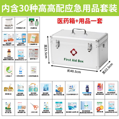 医药箱家用家庭装医疗急救箱