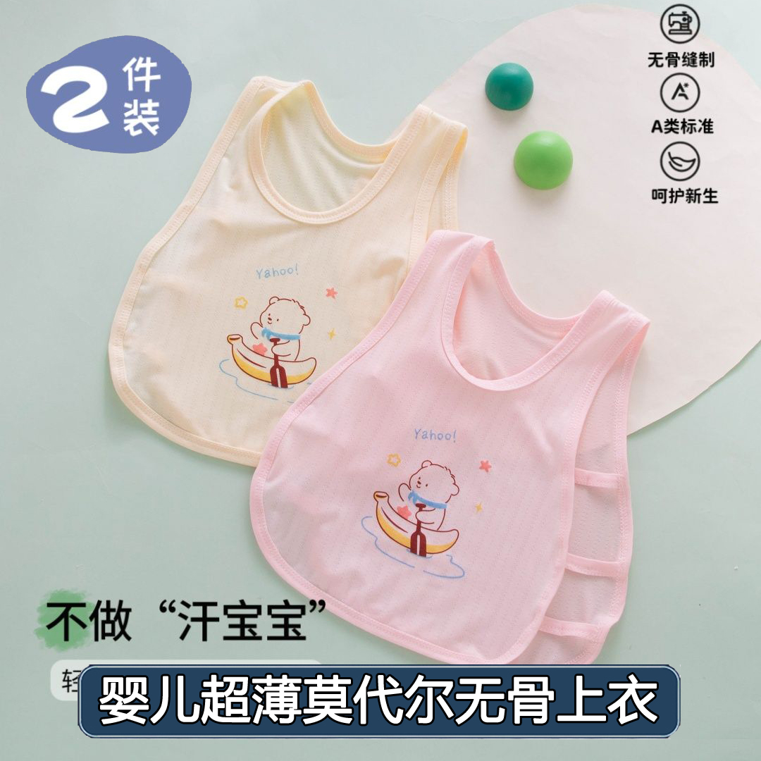 嬰兒夏天衣服超薄冰絲莫代爾無骨背心小月齡寶寶66碼幼兒琵琶上衣