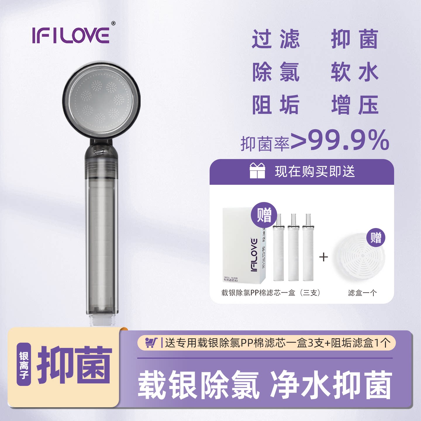 载银除氯增压过滤花洒抑菌软化水质淋浴莲蓬头