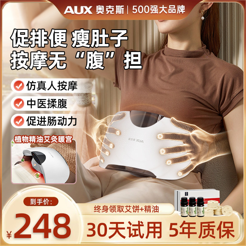 奥克斯揉腹仪揉肚子神器腹部按摩器加热中医电动经络刷全身通用