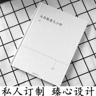 优选拾柒定制书diy照片书拾柒私人订制礼物情侣闺蜜相册素材定做