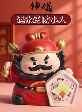 优选创意钟馗神仙摆件职场防小人办公室桌面玄学装饰工位情绪稳定