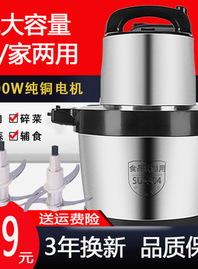 优选6L升10L大容量绞肉机商用大功率电动打肉馅搅拌机碎菜辣椒蒜