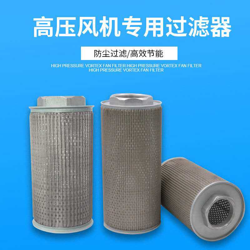 优选高压风机过滤器过滤网漩涡风机气泵空气滤清器鼓风机消音器网