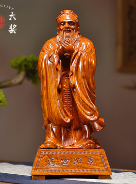 优选花梨实木孔子像摆件实木质孔夫子雕像客厅装饰书房摆设教师节