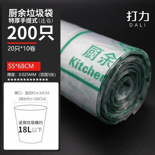 优选特厚厨余垃圾袋超厚厨房专用加厚加大号15L18L20L手提式背心