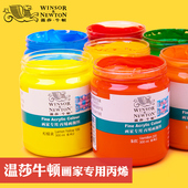 优选温莎牛顿画家专用丙烯颜料防水手绘纺织墙绘套装 12色24色36色