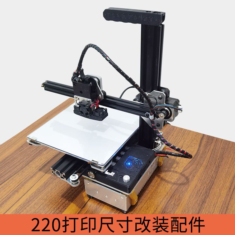 优选小鲁班改150/220打印尺寸配件