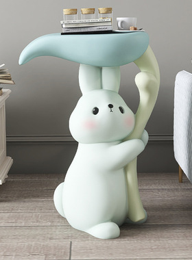 优选大型兔子茶几落地摆件托盘收纳客厅电视柜沙发旁床头乔迁新居