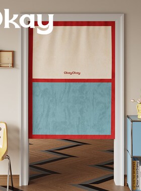 优选okay撞色拼贴门帘韩系短款遮挡帘厨房防油烟整片卧室免打孔隔