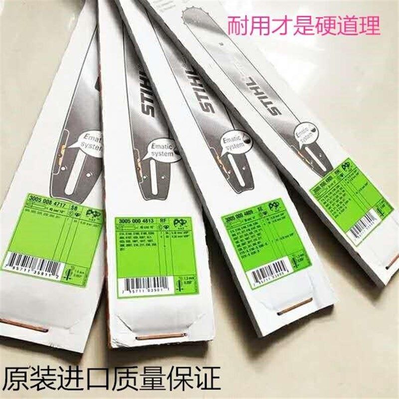 优选进口斯蒂尔MS250 251 381 382 462 油锯导板20/18寸合金,农机/农具/农膜,割灌机/割草机/油锯,淘宝优惠券,粉丝福利购,淘宝优惠卷