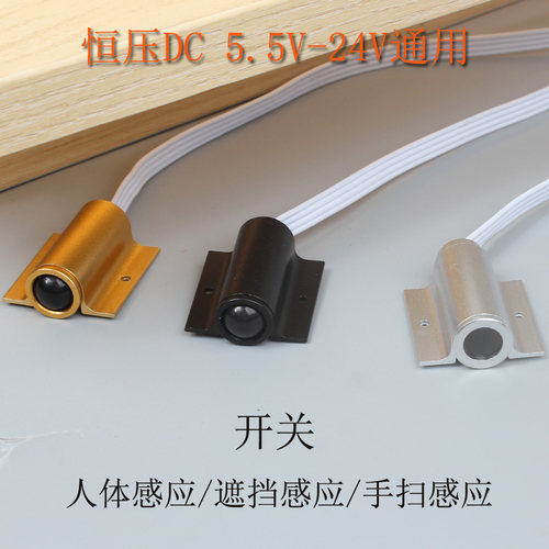优选外置人体红外感应开关触摸门碰橱衣柜遮阻挡器手扫隐藏嵌入12