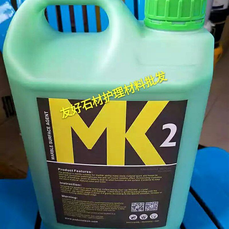 优选大理石晶面剂大理石护理保养地面翻新抛光打蜡mk2油光型护理