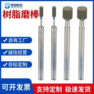优选金刚石树脂磨头精密树脂烧结金刚石内孔研磨棒CNC内孔抛光研