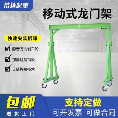 优选龙门吊起重 1/3/5吨小型门式起重机龙门吊架移动升降式航吊可