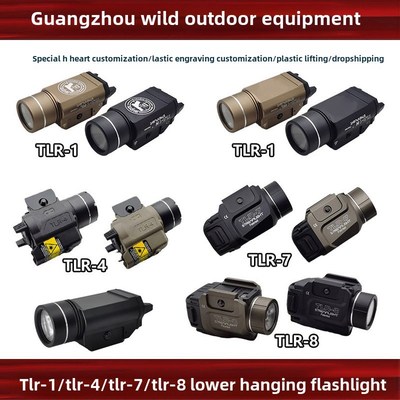 优选[流下挂灯手电筒]Tlr-1/Tlr-4/Tlr-8/Tlr-7战术红色激光Led户