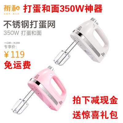 优选祈和KS-938AN电动打蛋器 大功率和面机 电动家用 祁和打蛋机