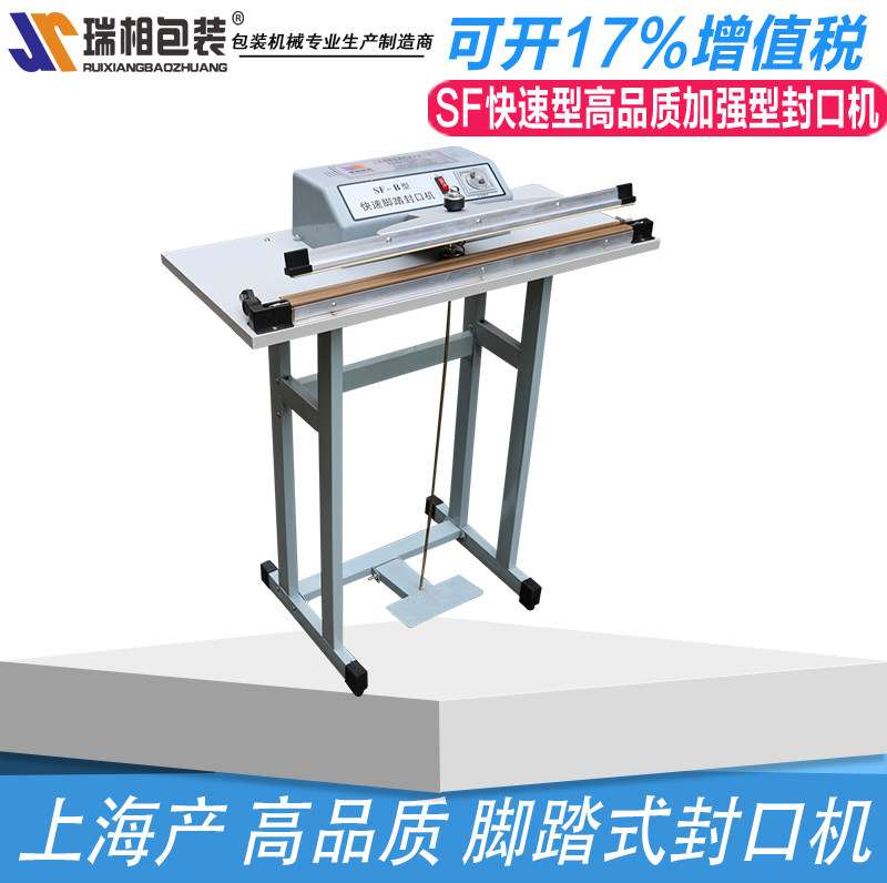 优选600脚踏式封口机 POF膜封口机 PVC膜封切机热收缩膜封口机塑